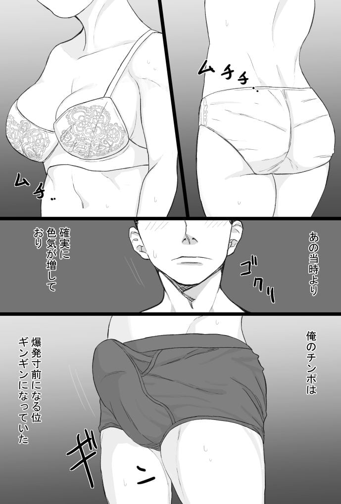 推しママvol.3〜Re憧れだった西村の母ちゃんで童貞を卒業した話〜完結編 5 ページ目