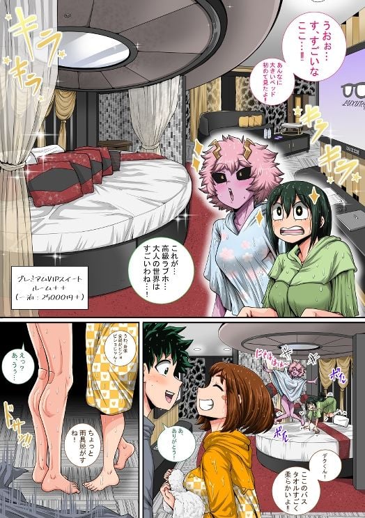 僕のハーレムアカデミア8話:彼女たちの決心「後編」 2 ページ目
