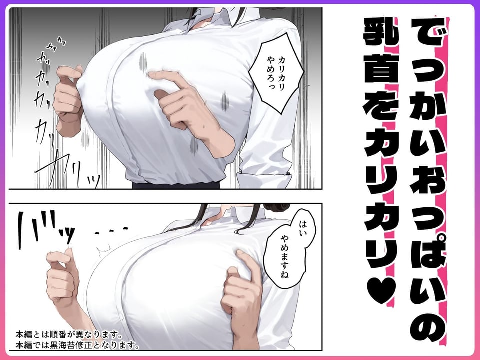 いつも不機嫌そうなクラスのギャルをオホらせる話 2 ページ目