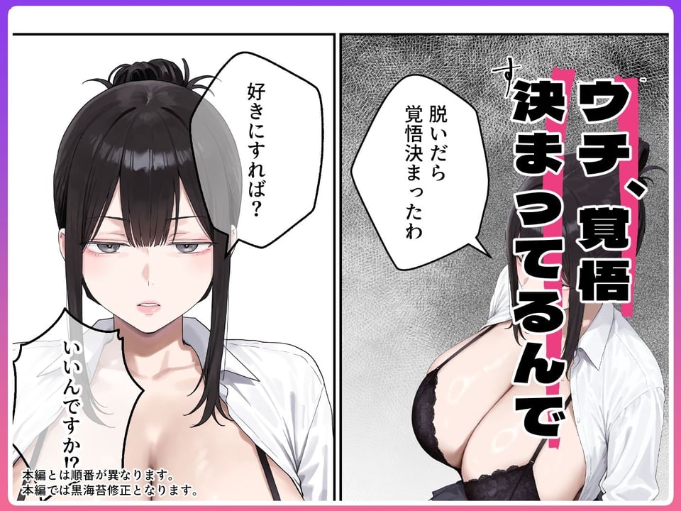 いつも不機嫌そうなクラスのギャルをオホらせる話 5 ページ目