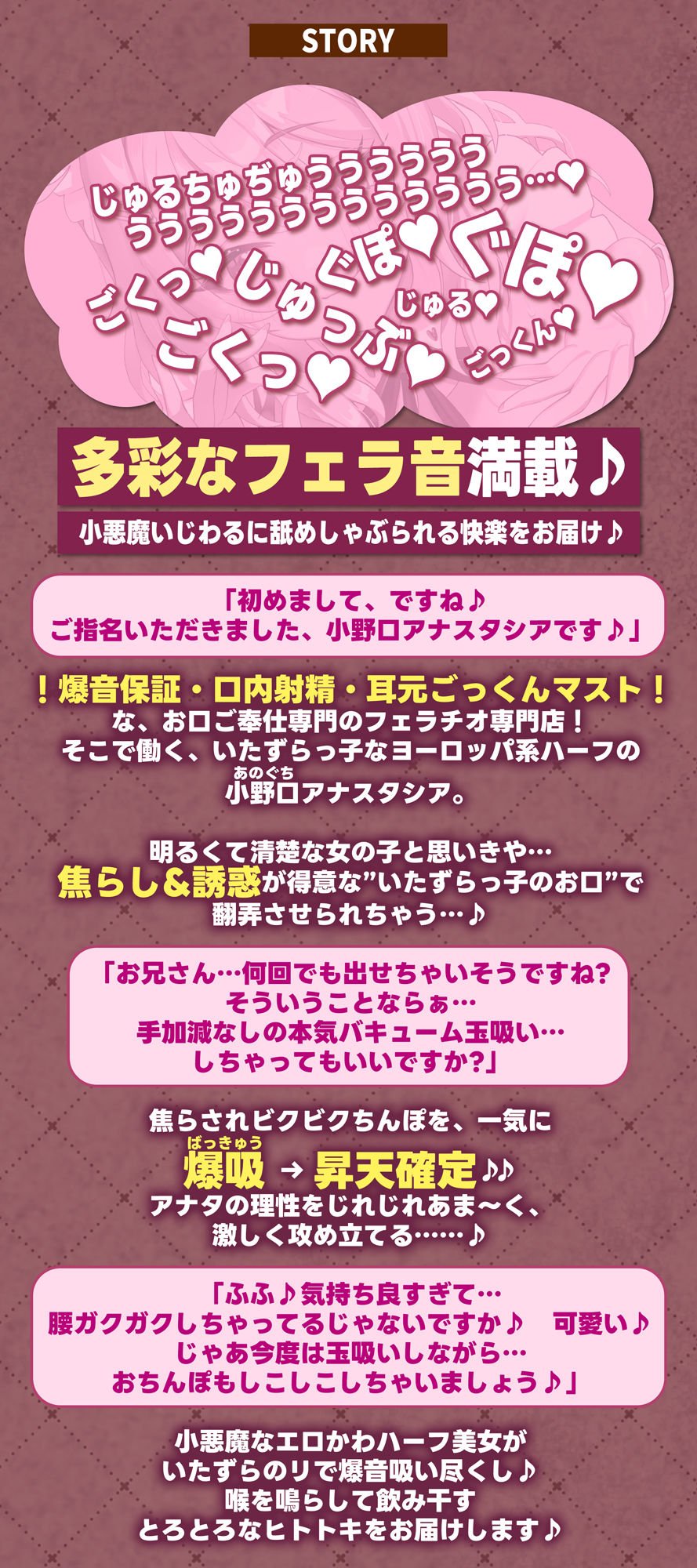 『【フェラ＆ゴックン特化】お口ご奉仕スペシャリストの5種フェラ《爆吸》〜爆音保証・口内射精・耳元ごっくんマストのフェラチオ専門店:小野口アナスタシアの場合〜』 2 ページ目