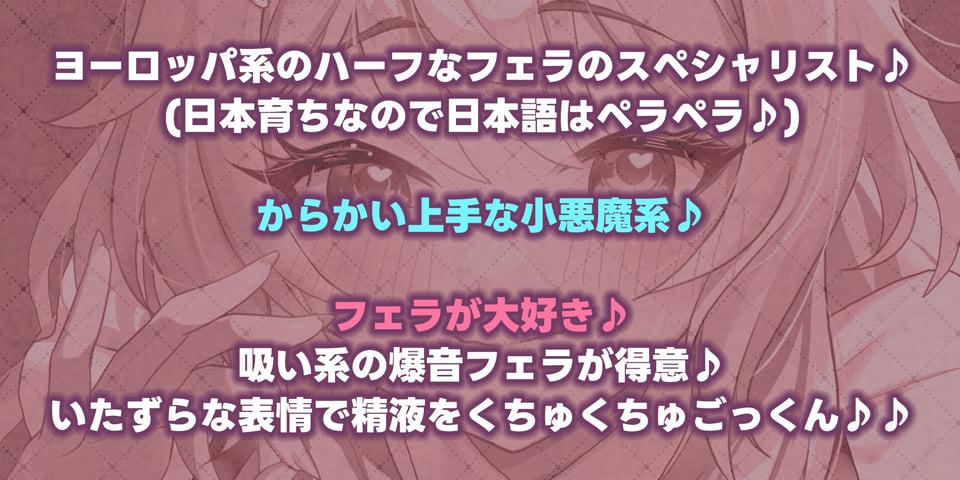 『【フェラ＆ゴックン特化】お口ご奉仕スペシャリストの5種フェラ《爆吸》〜爆音保証・口内射精・耳元ごっくんマストのフェラチオ専門店:小野口アナスタシアの場合〜』 4 ページ目