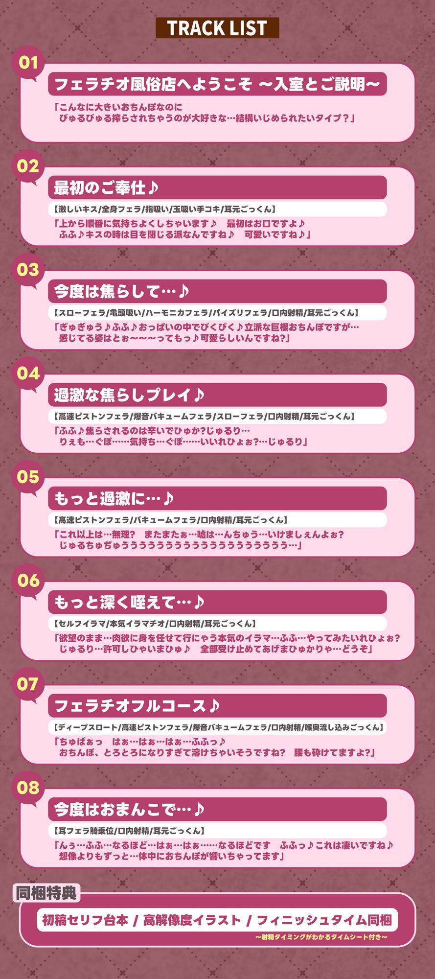 『【フェラ＆ゴックン特化】お口ご奉仕スペシャリストの5種フェラ《爆吸》〜爆音保証・口内射精・耳元ごっくんマストのフェラチオ専門店:小野口アナスタシアの場合〜』 6 ページ目