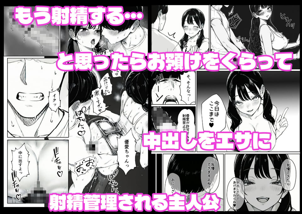 妻とセックスレスの僕が地雷系ギャルの義妹に誘惑されて射精管理される話 5 ページ目