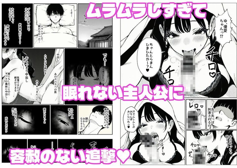 妻とセックスレスの僕が地雷系ギャルの義妹に誘惑されて射精管理される話 6 ページ目
