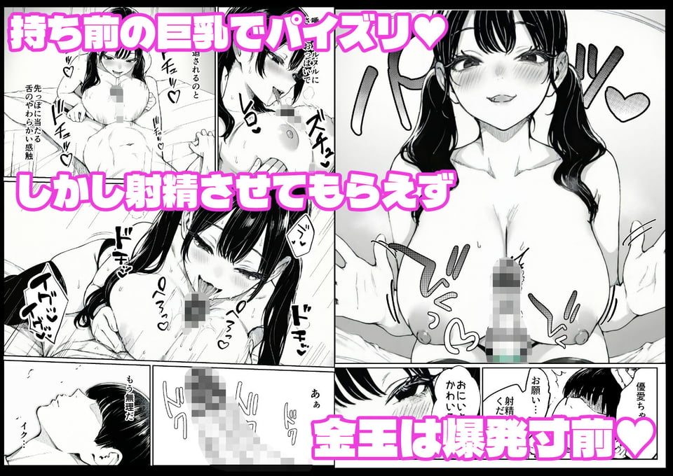 妻とセックスレスの僕が地雷系ギャルの義妹に誘惑されて射精管理される話 7 ページ目