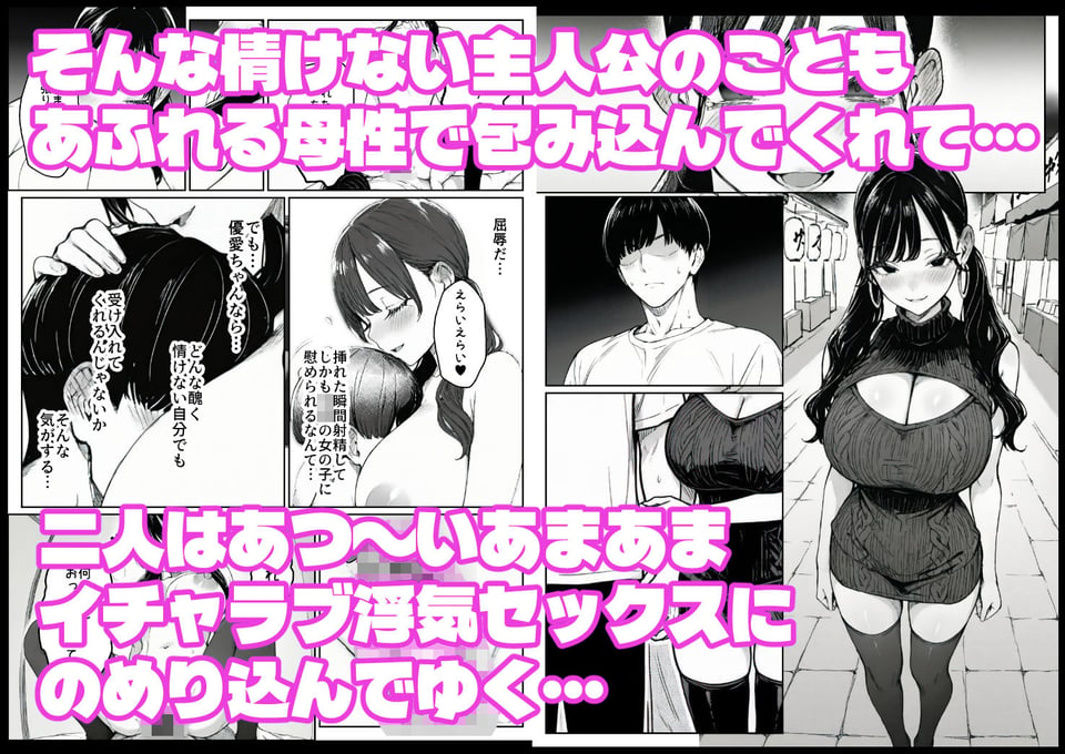 妻とセックスレスの僕が地雷系ギャルの義妹に誘惑されて射精管理される話 9 ページ目