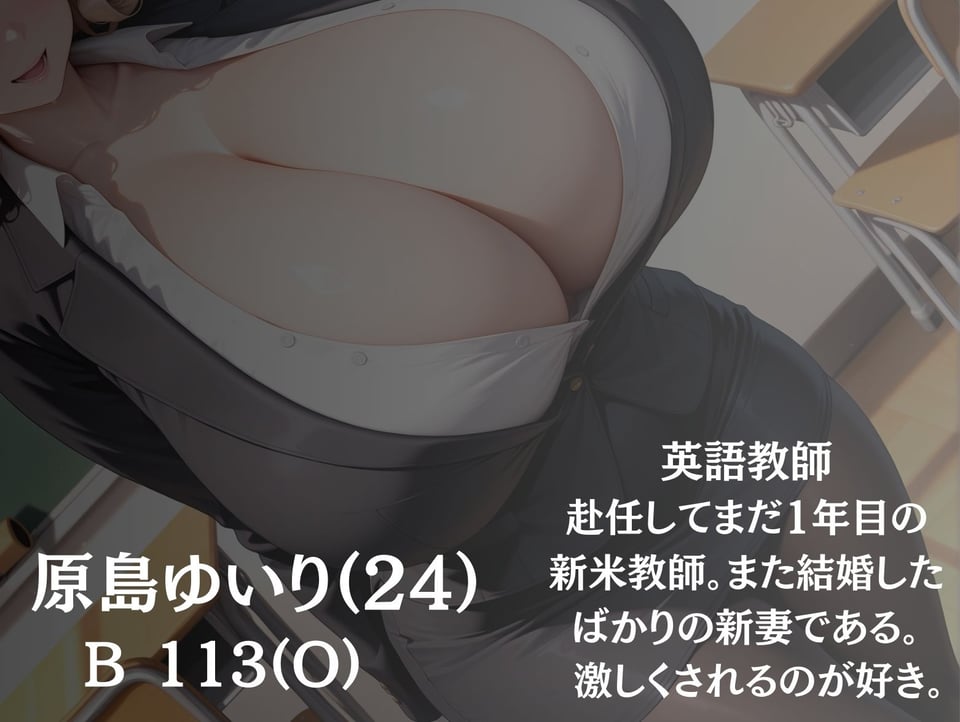 巨乳しか入れない元女学園に男は俺一人!中出し子作りされる爆乳教師セックス集 2 ページ目