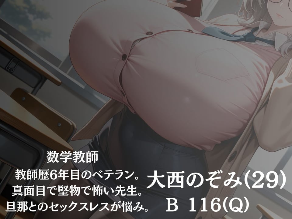 巨乳しか入れない元女学園に男は俺一人!中出し子作りされる爆乳教師セックス集 8 ページ目