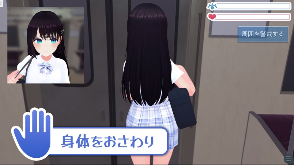 【CV:天知遥】秘密のおさわり痴×電車 1 ページ目