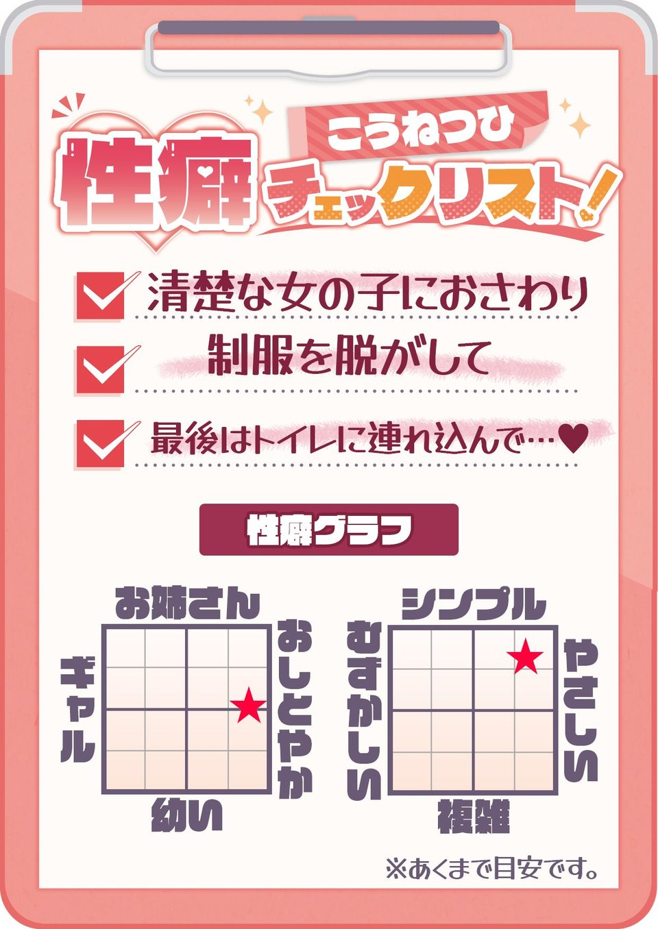 【CV:天知遥】秘密のおさわり痴×電車 8 ページ目