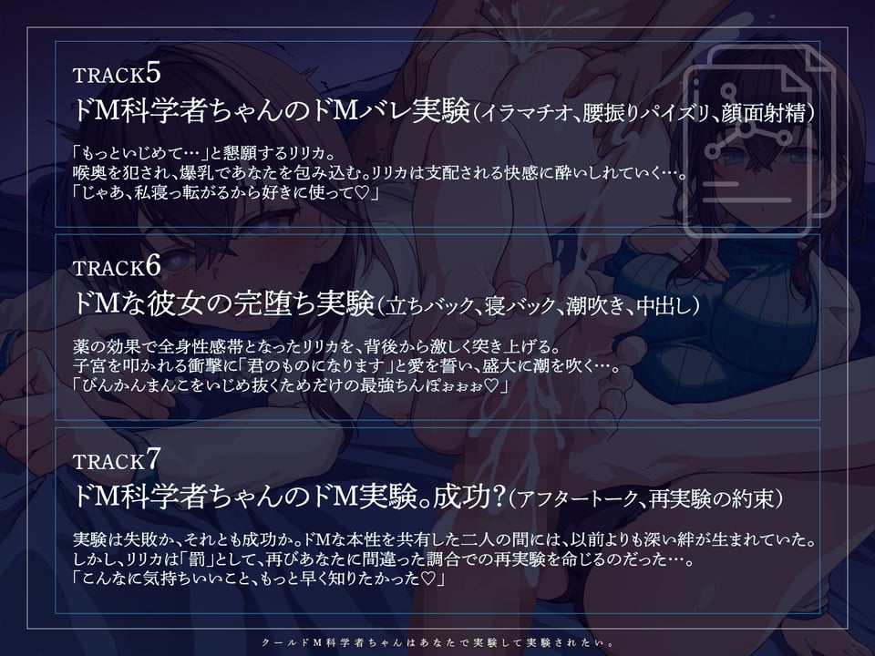 【KU100】クールドM科学者ちゃんはあなたで実験して実験されたい。 5 ページ目