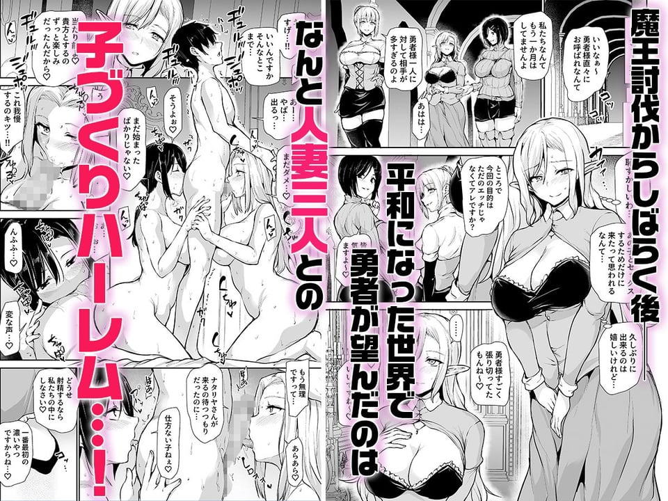 エルフも女王様も！？異世界人妻たちとの子づくりハーレム日記〜異世界ハーレム物語外伝〜 1 ページ目