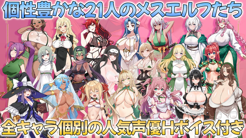 NEW ILLUST ! メスしかいないエルフの村に迷い込んだら全員孕ませるまで帰れなくなった件 4 ページ目