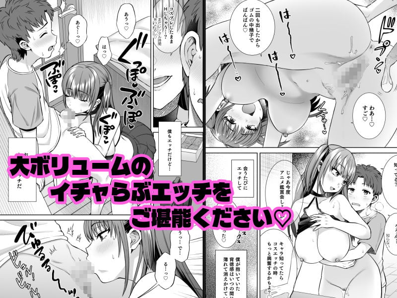 ビッチなギャルは好きですか？総集編 5 ページ目