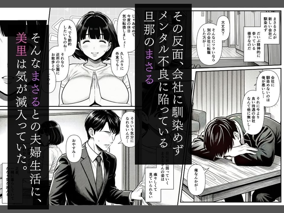 年下金持ち経営者のオナホに堕ちた私2 2 ページ目