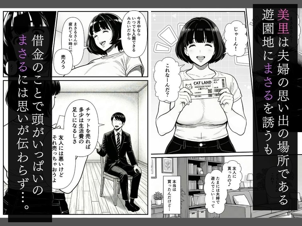 年下金持ち経営者のオナホに堕ちた私2 3 ページ目