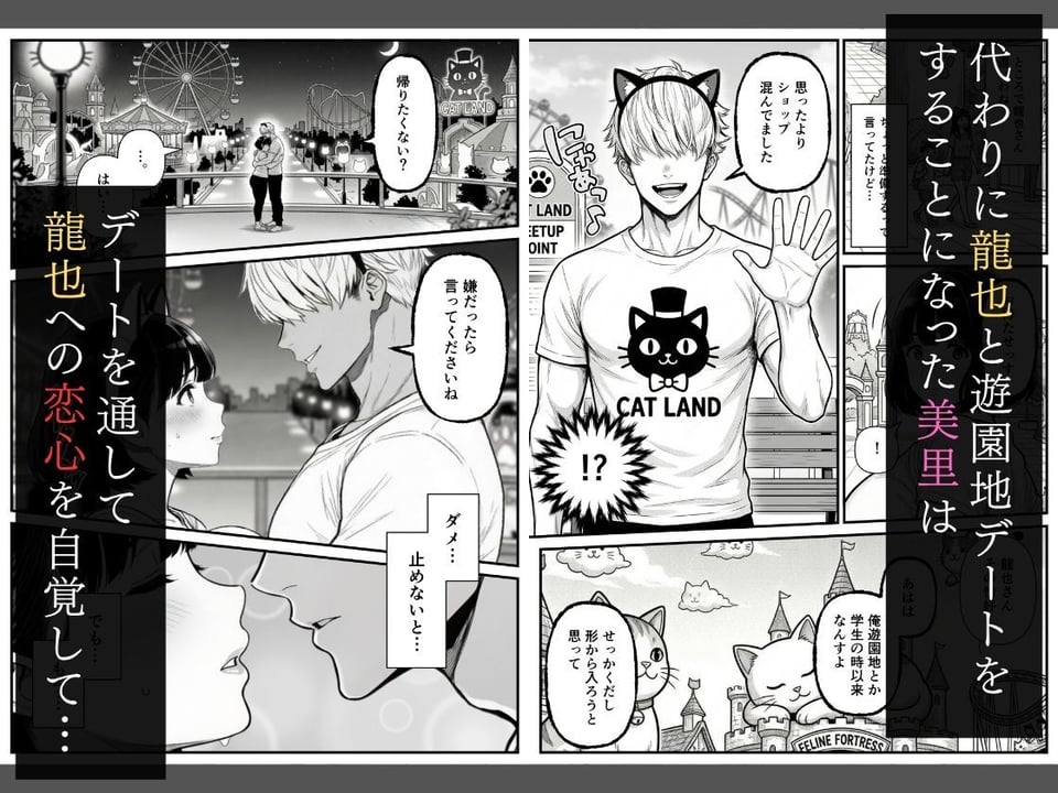 年下金持ち経営者のオナホに堕ちた私2 4 ページ目