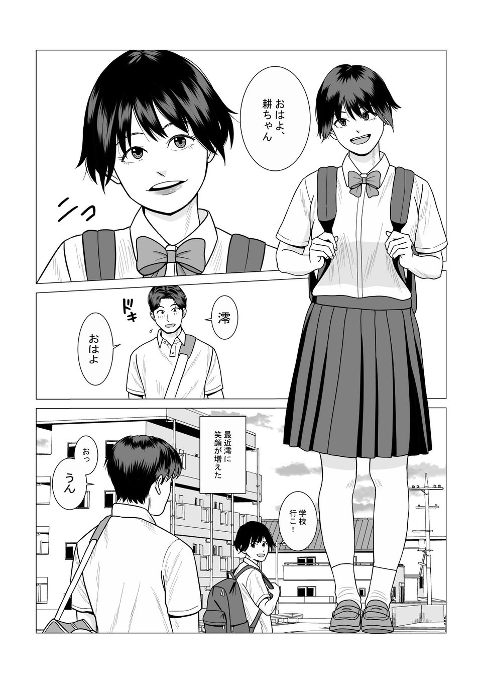 SNS03 1 ページ目