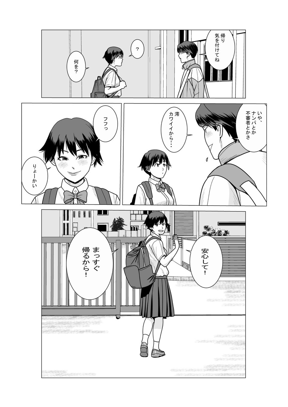 SNS03 2 ページ目