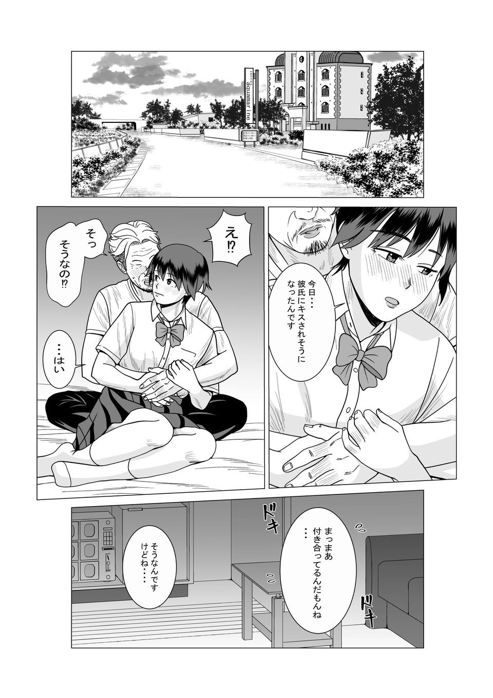 SNS03 3 ページ目