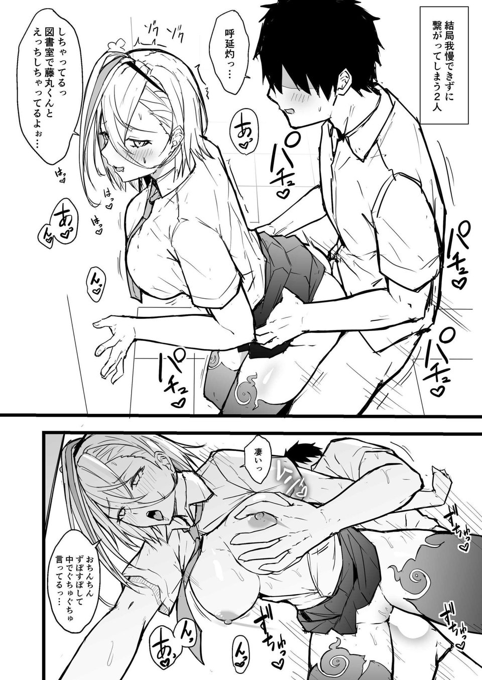灼をめちゃくちゃにして!! 10 ページ目
