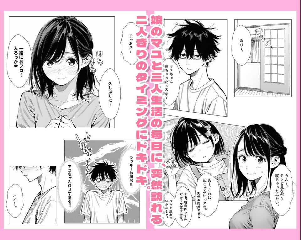 【続編:シンママキョウコさん2】人妻達の憂鬱 隣のシンママ、キョウコさん2甘々な新生活編 3 ページ目