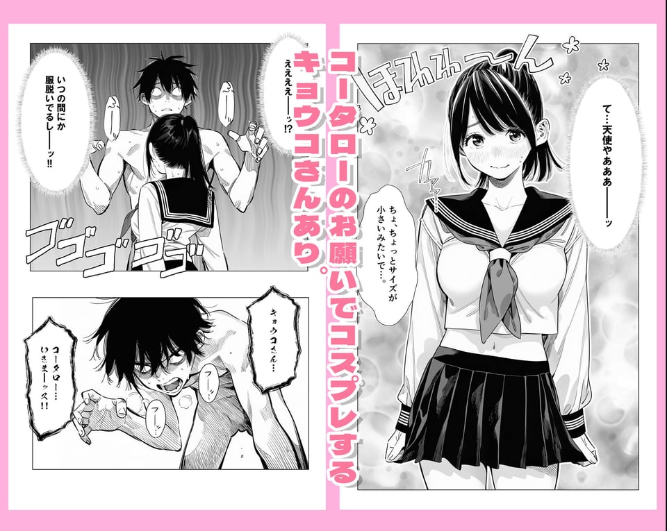 【続編:シンママキョウコさん2】人妻達の憂鬱 隣のシンママ、キョウコさん2甘々な新生活編 7 ページ目