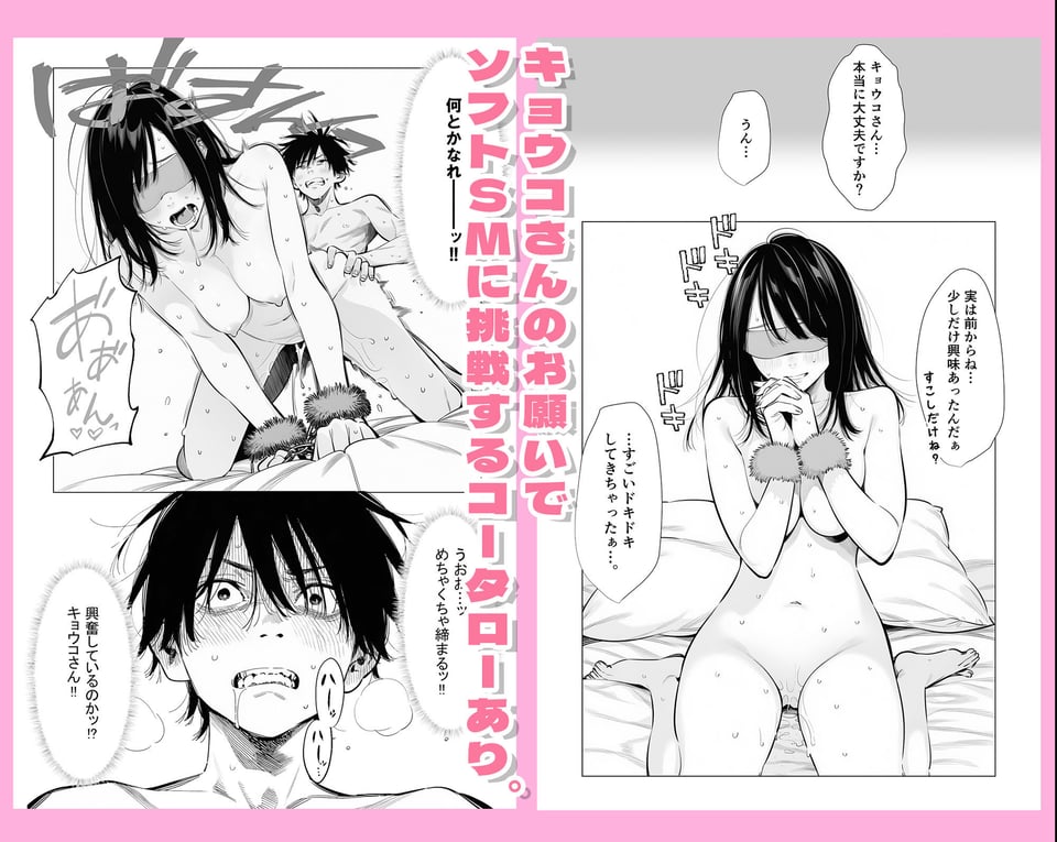 【続編:シンママキョウコさん2】人妻達の憂鬱 隣のシンママ、キョウコさん2甘々な新生活編 8 ページ目