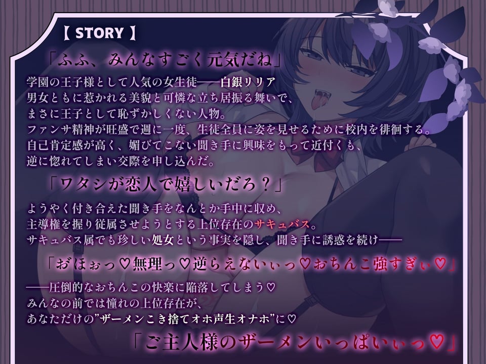 低音爆乳サキュバス王子様はおほ声ドスケベなメスになりたい 1 ページ目