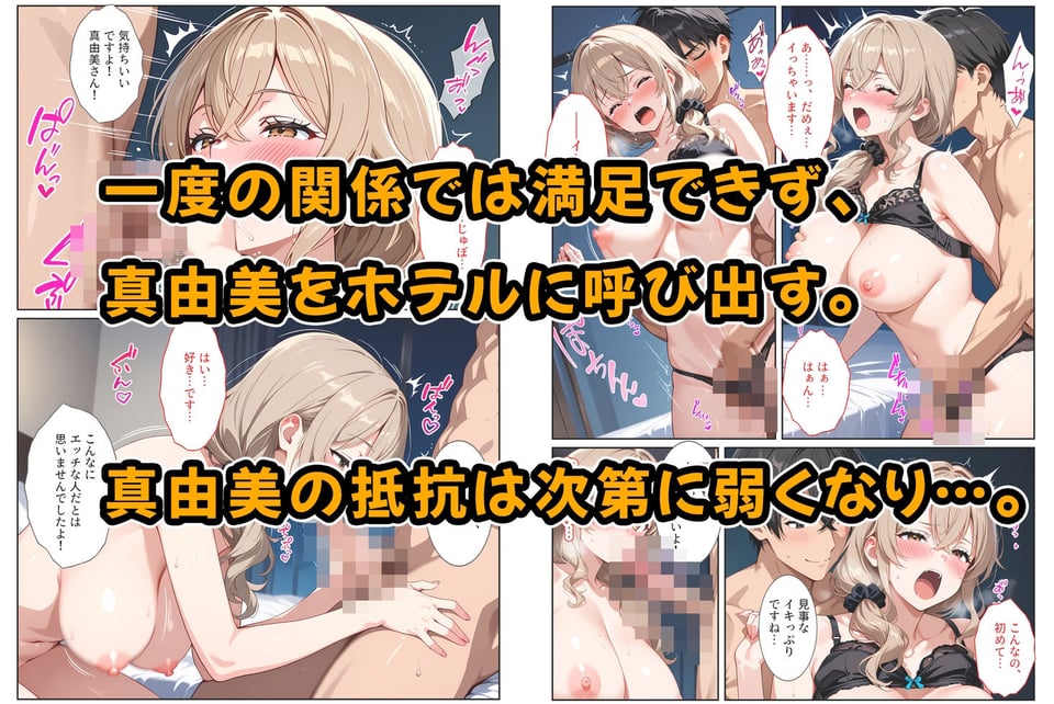デリヘル呼んだら教え子のママが来たので孕ませました〜娘も一緒に種付けて腹ボテ家族に〜 6 ページ目
