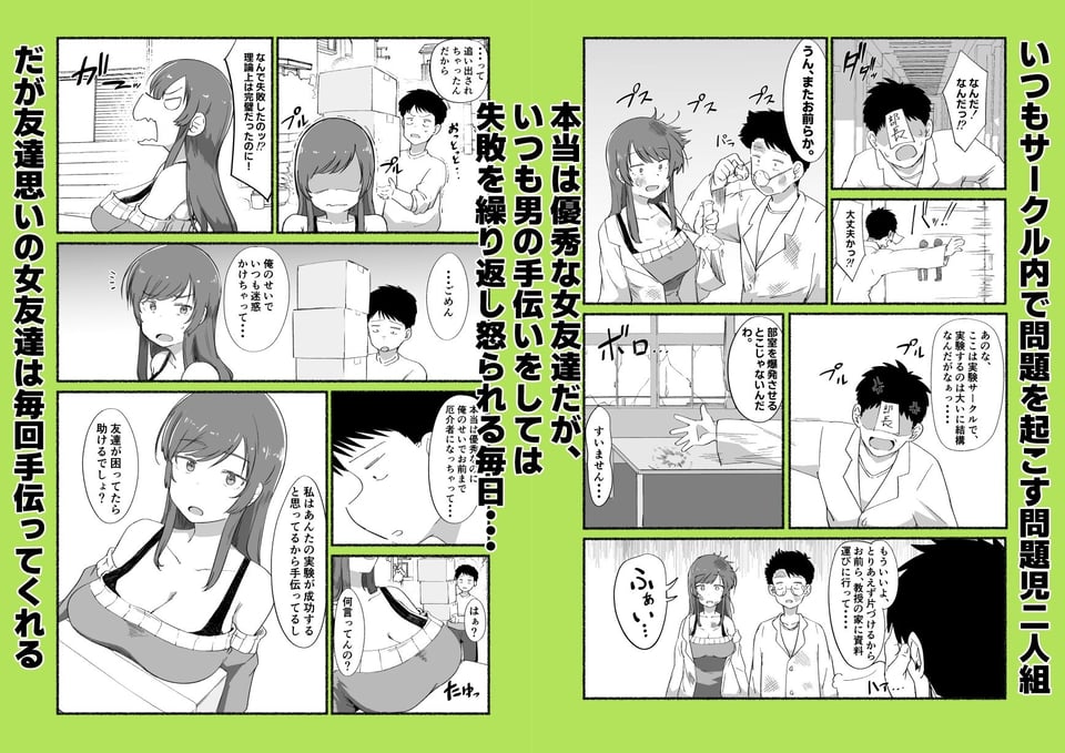 面倒見のいい女友達の中に出してみた 1 ページ目