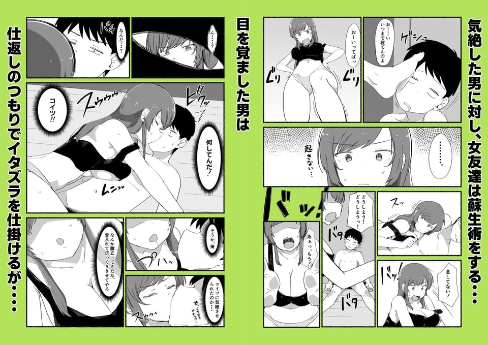 面倒見のいい女友達の中に出してみた 4 ページ目