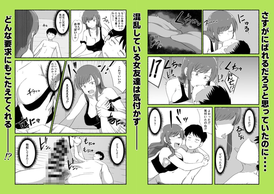 面倒見のいい女友達の中に出してみた 5 ページ目