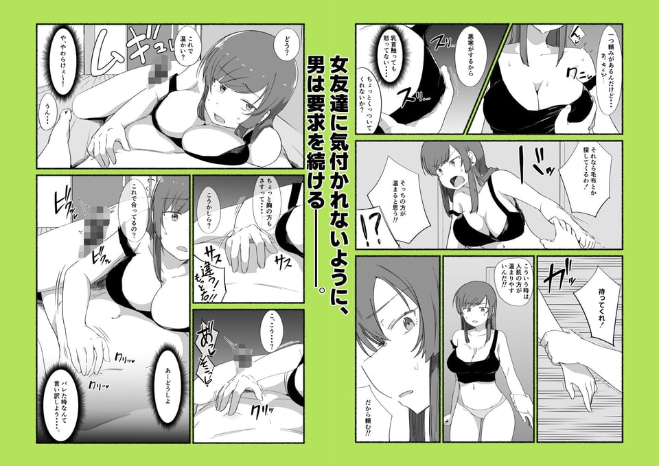 面倒見のいい女友達の中に出してみた 6 ページ目