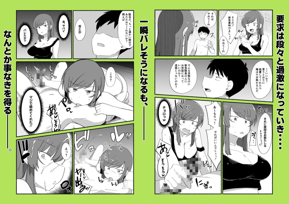 面倒見のいい女友達の中に出してみた 7 ページ目