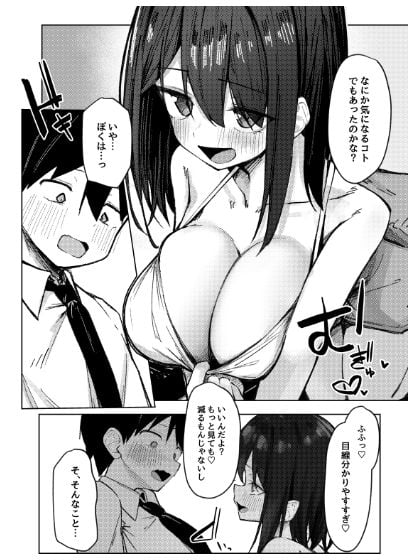 友達のお姉ちゃんとえっちなハジメテ 6 ページ目