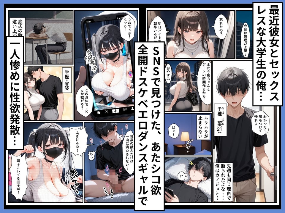 フォロワー350万人エロダンスギャルは元陰キャの妹だった!?〜ドスケベ長乳妹わからせ近親相姦 2 ページ目