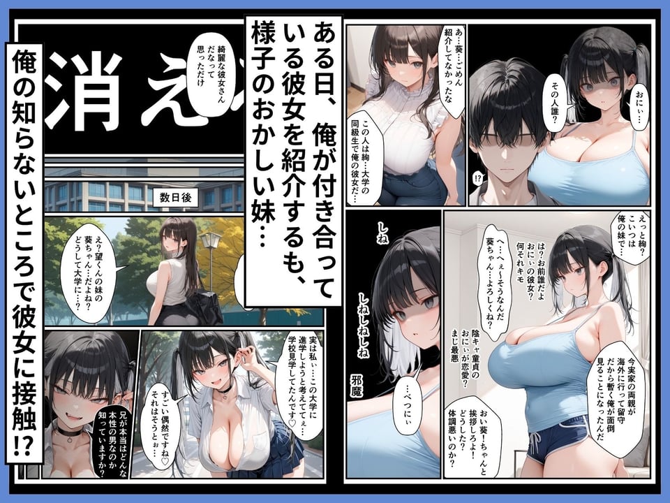 フォロワー350万人エロダンスギャルは元陰キャの妹だった!?〜ドスケベ長乳妹わからせ近親相姦 5 ページ目