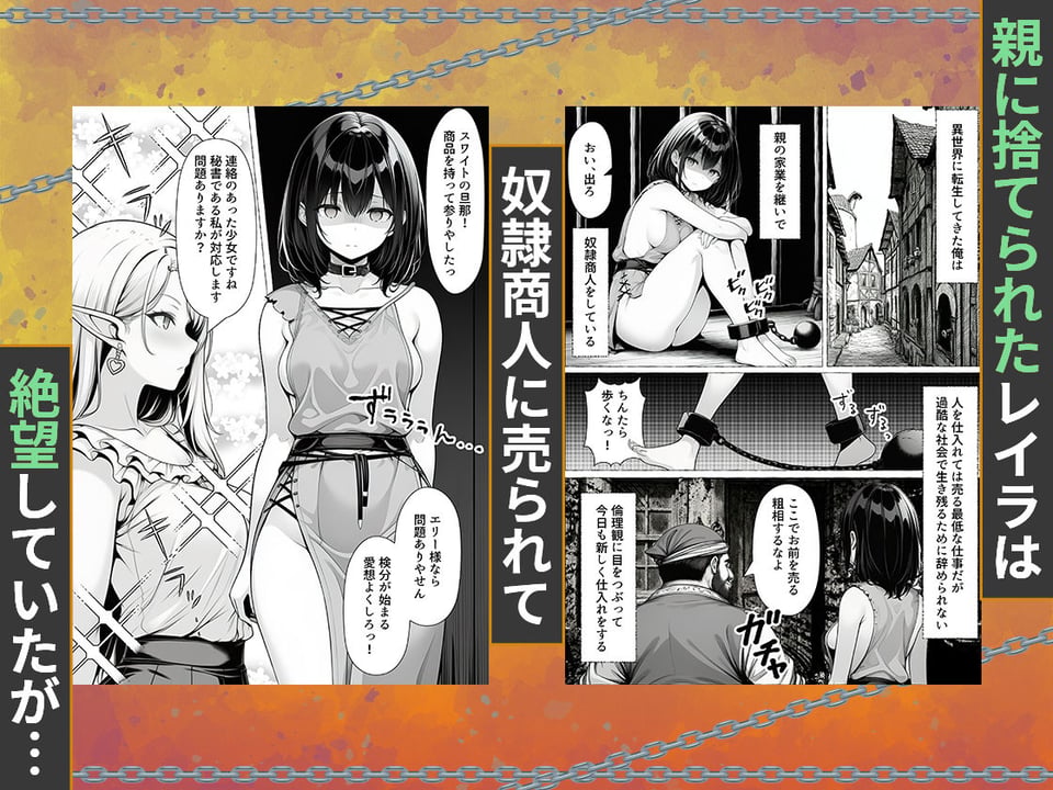 奴●商人の俺、エルフ秘書と商品の少女に手を出して3Pセックスする 1 ページ目
