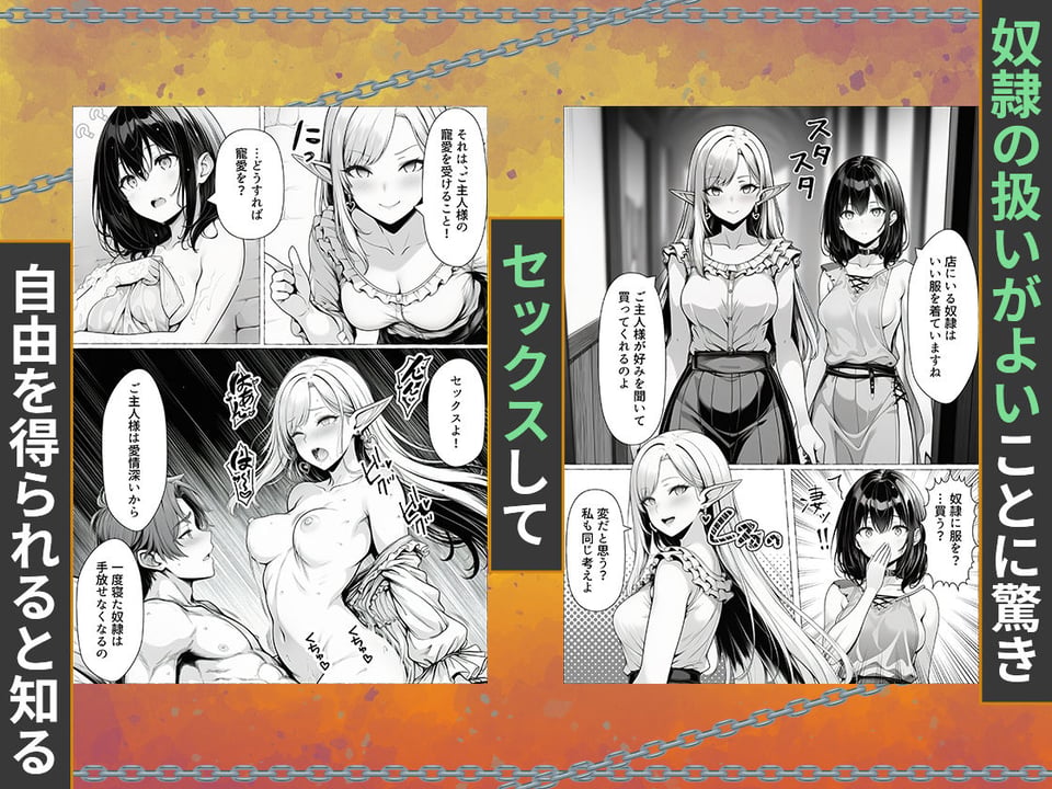 奴●商人の俺、エルフ秘書と商品の少女に手を出して3Pセックスする 2 ページ目