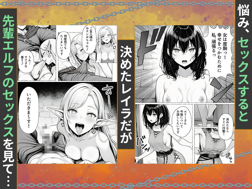 奴●商人の俺、エルフ秘書と商品の少女に手を出して3Pセックスする 3 ページ目