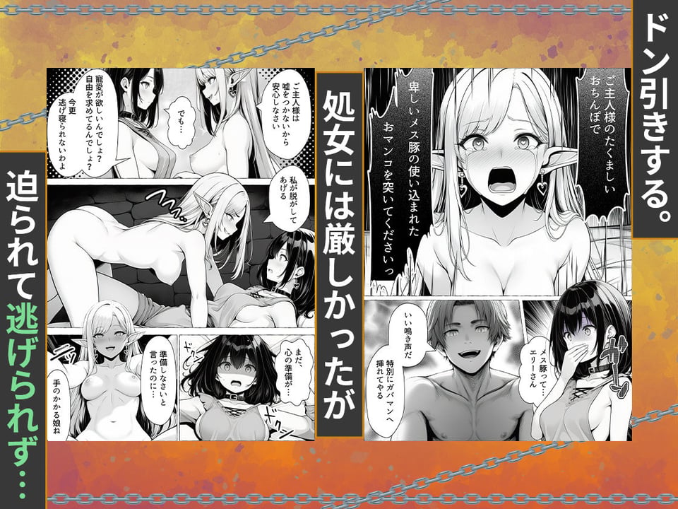 奴●商人の俺、エルフ秘書と商品の少女に手を出して3Pセックスする 4 ページ目