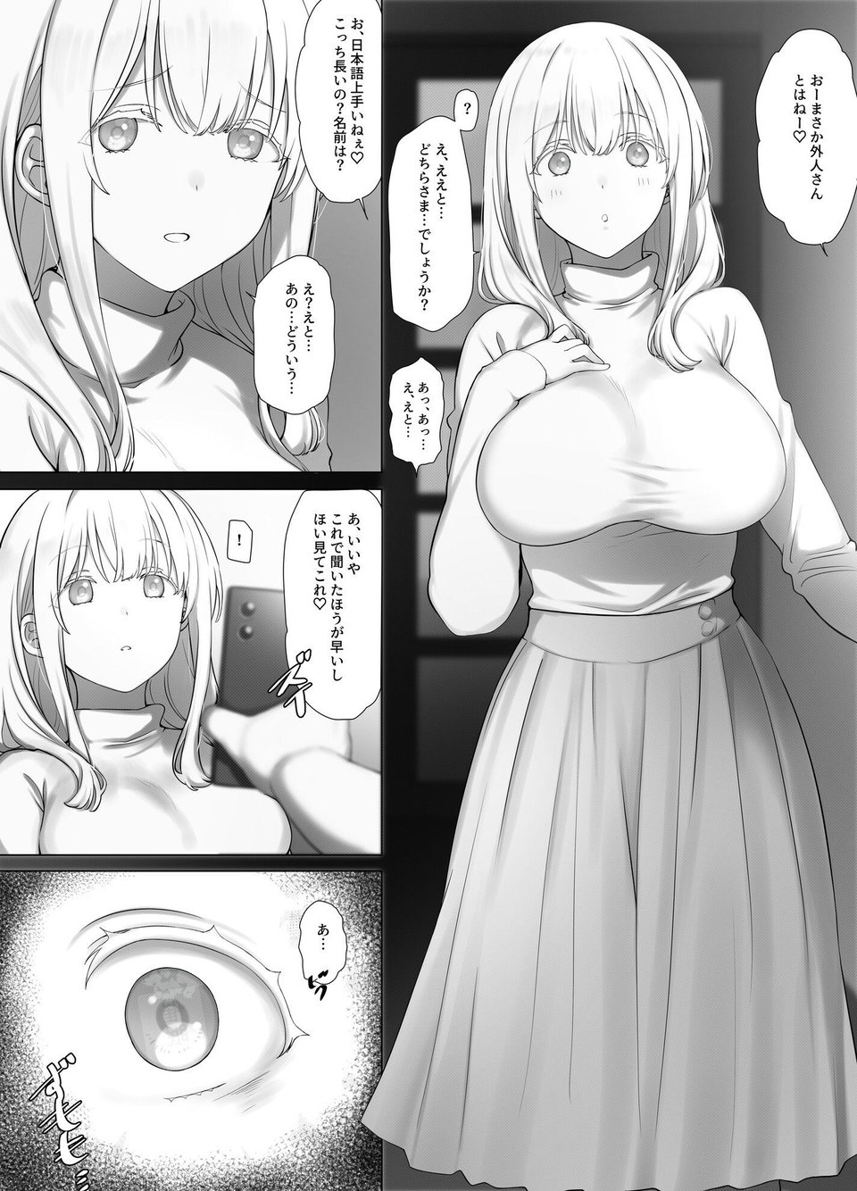 催●おじさんのおんがえし 催●おじさんはスマホを拾ってもらったお礼に男の子の憧れのお姉さんを催●雌奴●にしてあげましたとさ 5 ページ目
