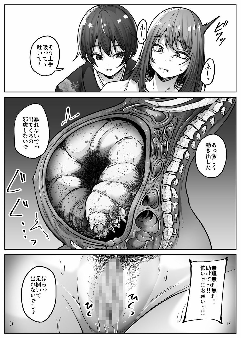 マシロ様 6 ページ目