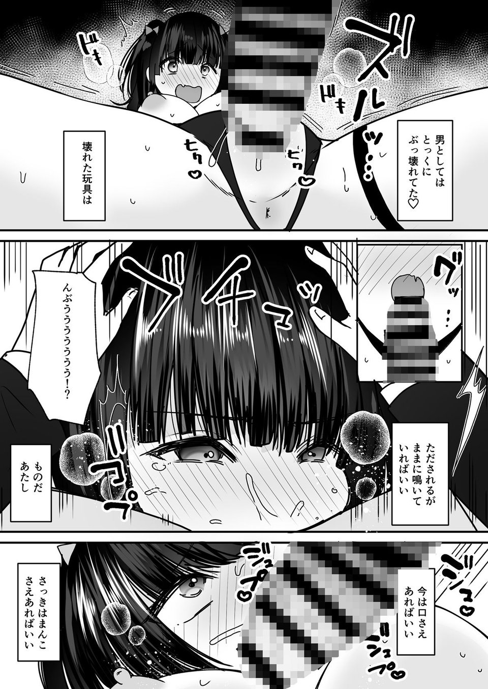あなた♂は、美少女セクサロイド♀に魂をインストールされました！ 9 ページ目