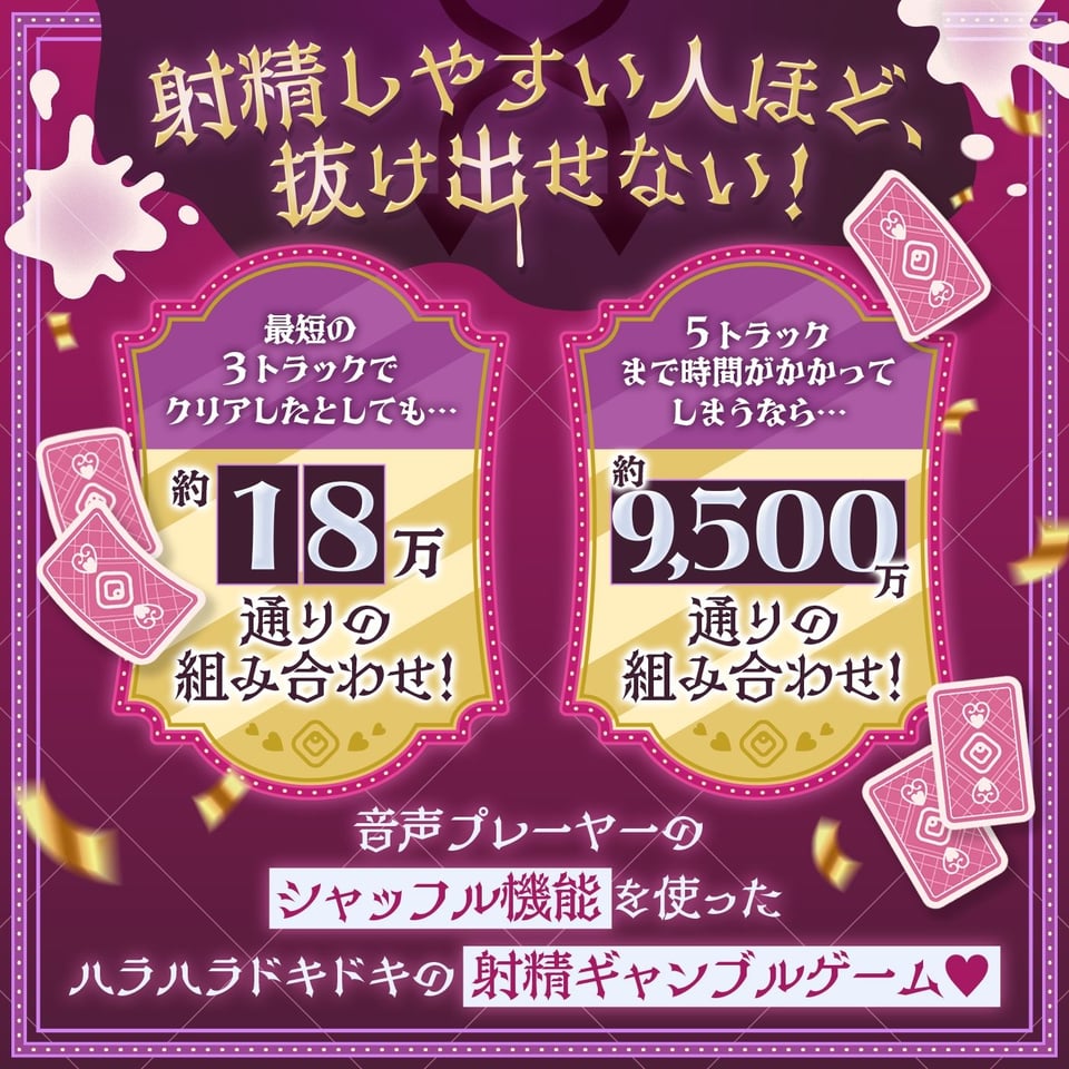 【ランダム】左右博打で運試しオナニー倍々ゲーム「7ステイフィールド」〜ランダム再生による左右選択式ギャンブルでアイテムを増やす射精我慢ゲーム〜 4 ページ目