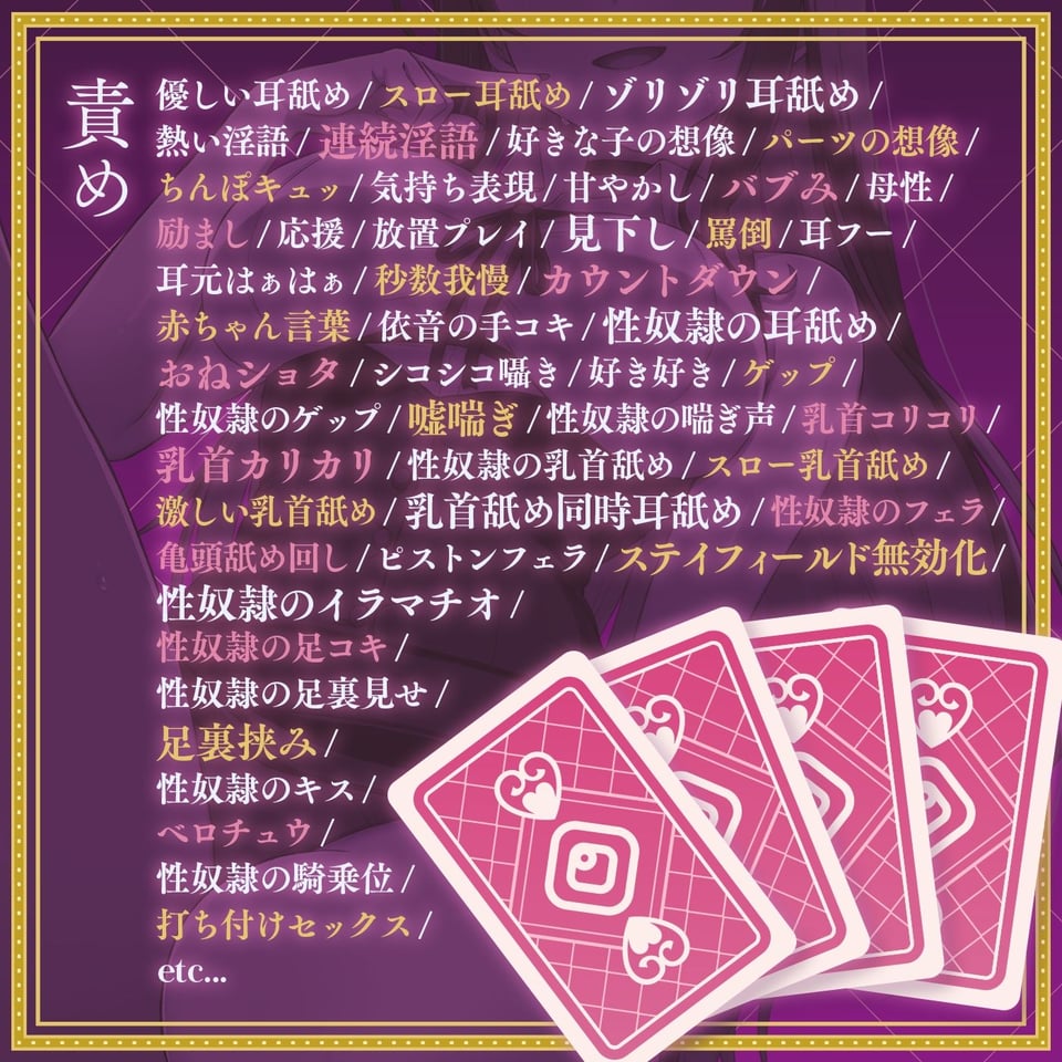【ランダム】左右博打で運試しオナニー倍々ゲーム「7ステイフィールド」〜ランダム再生による左右選択式ギャンブルでアイテムを増やす射精我慢ゲーム〜 5 ページ目