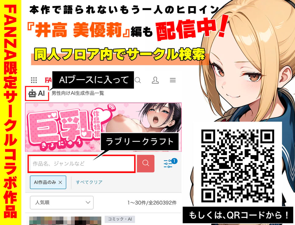 100日後に妊娠する女子校生 〜 十条麗華編 〜 7 ページ目