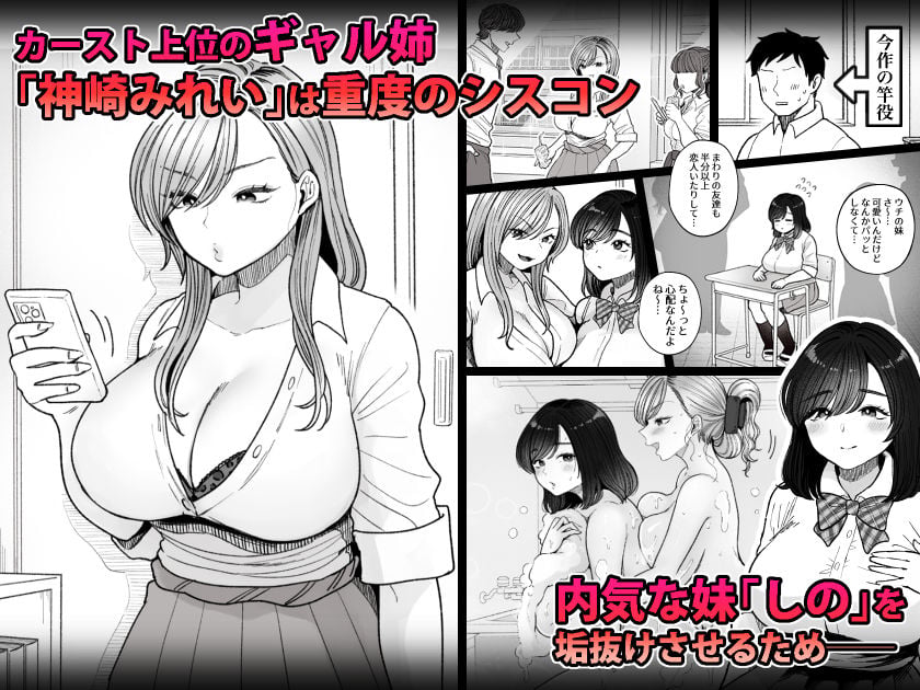 妹の処女、もらってあげてよ 1 ページ目
